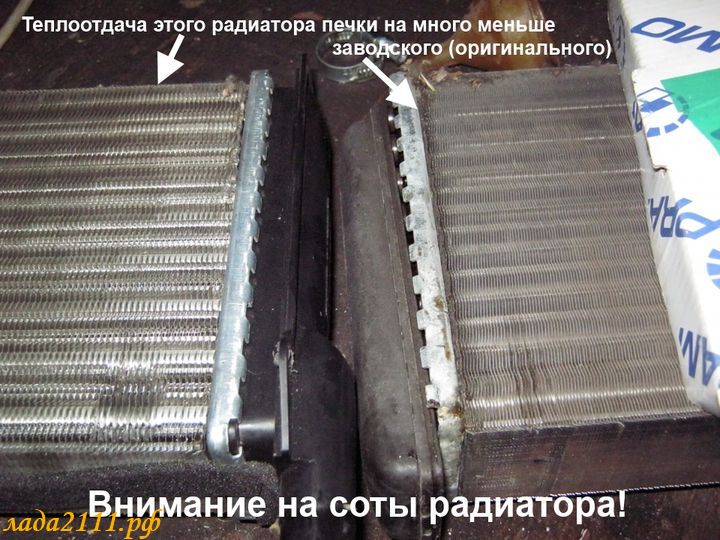 соты радиатора отопителя (подделка слева и оригинал справа)